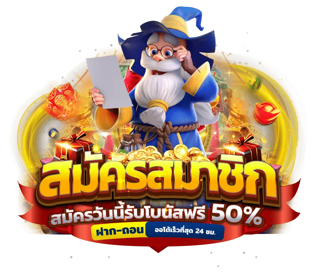 สล็อตเว็บตรง แตกง่าย ไม่ล็อคยูส