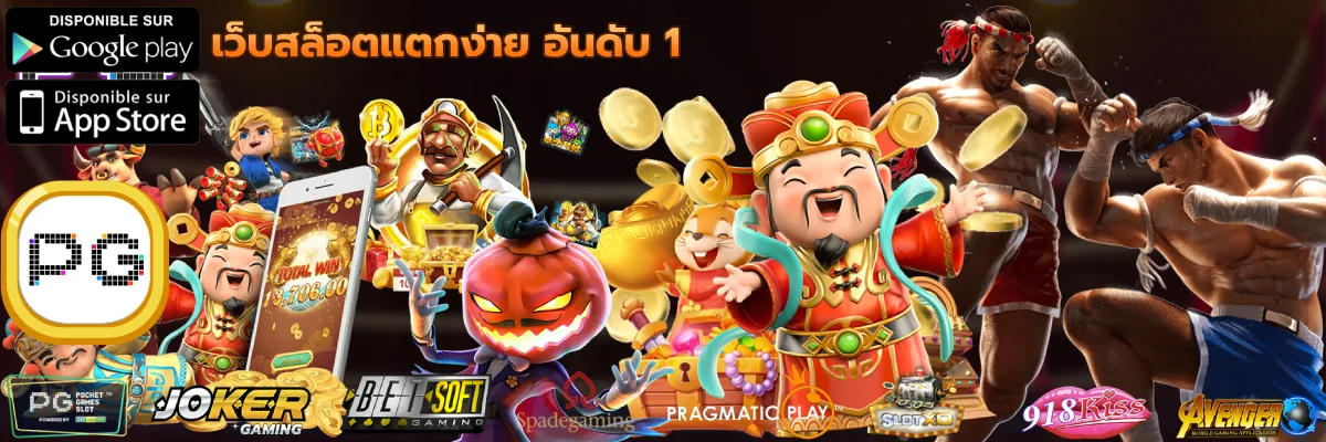 สล็อตเว็บตรง แตกง่าย ไม่ล็อคยูส