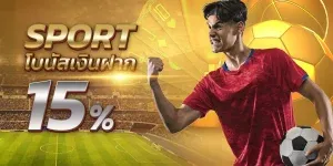 โปรโมชั่น By สล็อตเว็บตรง แตกง่าย ไม่ล็อคยูส